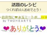 キャラ弁に○●水玉ミートボール●○作り方3写真