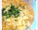 うどんスープで即席ワカメスープ♪♪作り方6写真