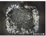ＨＢ★パンミックス粉で黒ゴマパン作り方1写真
