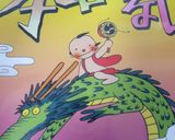 日本昔ばなしのこども作り方4写真