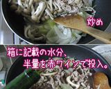 簡～単♪【優しく柔らかハッシュドビーフ】作り方10写真
