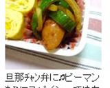 ☆ウィンナーカレーマヨ☆作り方7写真