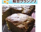 お手軽 バナナパン作り方7写真