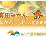 有田みかんドレッシング作り方4写真