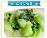 超簡単^^♪青梗菜と帆立のクリーム煮作り方5写真