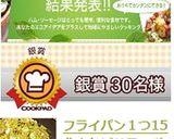 フライパン１つ15分♪かぼサラ・ポテサラ作り方5写真