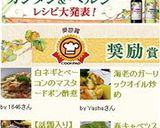 春キャベツステーキ アンチョビソース添え作り方4写真