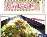 モリモリッ！甘～い焼き白菜のクリームとじ作り方5写真