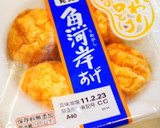 ✿魚河岸揚げと竹輪のおでん風煮✿作り方4写真