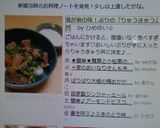 我が家の味！ぶりの『りゅうきゅう』丼作り方7写真