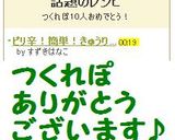 ピリ辛！簡単！きゅうりのからし漬け作り方4写真