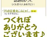 うちの定番☆こんにゃくとちくわのきんぴら作り方6写真