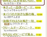簡単おつまみ☆長いものふりかけ和え作り方3写真