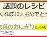 鮭と大葉のおにぎり作り方3写真