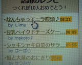 なんちゃってニラ饅頭♪作り方4写真