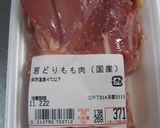 タンドリーチキン風鶏もも肉のグリル作り方1写真
