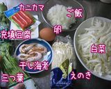 巨大干し海老・海老ノ助【おじや】になる。作り方1写真