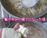 巨大干し海老・海老ノ助【おじや】になる。作り方12写真