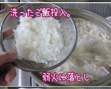巨大干し海老・海老ノ助【おじや】になる。作り方11写真