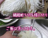 巨大干し海老・海老ノ助【おじや】になる。作り方7写真