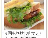 おいしいとりカツ♪作り方7写真