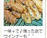 たらこふりかけで♪　✽明太ちくわ✽作り方7写真