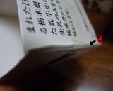 ひなまつり☆ひし形押し寿司作り方4写真