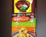 家で簡単！まつたけのお吸い物を再現♪作り方3写真
