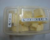 バターの保存方法作り方6写真