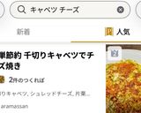 簡単節約 千切りキャベツでチーズ焼き作り方7写真