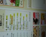 ■ 里芋の煮物 ■作り方4写真