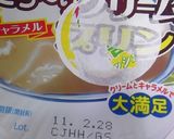 早焼きふわふわプリンパン＜ＨＢ＞作り方1写真