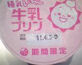 早焼きふわふわプリンパン＜ＨＢ＞作り方3写真