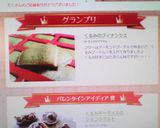 くるみのフィナンシェ作り方7写真