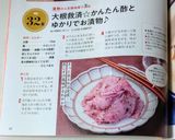 大根救済☆カンタン酢とゆかりでお漬物♪作り方20写真