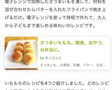 さつまいももち。朝食、おやつ、お弁当に。作り方21写真