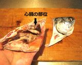 さけさけで作るばけばけオノマトペ料理作り方4写真