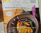 私の黄金比☆ぶりの照り焼き【追記加筆あり作り方11写真