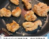 ユーリンチー作り方2写真