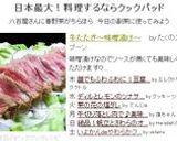 牛たたき～味噌漬け～作り方4写真