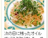 簡単♪牡蠣のアヒージョ(オイル煮)作り方10写真