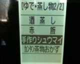 ダイエットにも鶏と豆腐のシュウマイ作り方13写真