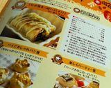 ねぎ焼きっぽいパイ！！作り方13写真
