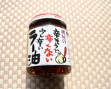 椎茸のマヨ焼き❤食べるラー油のせ作り方3写真
