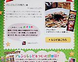 プリングルズでお焼き~✿作り方4写真