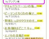 かつおぶしでこんにゃく炒め作り方6写真