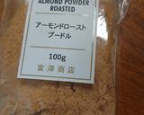 シャインとクイーンニーナの米粉タルト作り方9写真