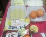 ポーション1個でパウンドケーキ 黒糖味作り方1写真