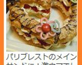 ミキサーで作る苺のムース~♪作り方4写真