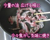 柚子胡椒効く【水菜と豚の鉄板焼き蕎麦】作り方5写真